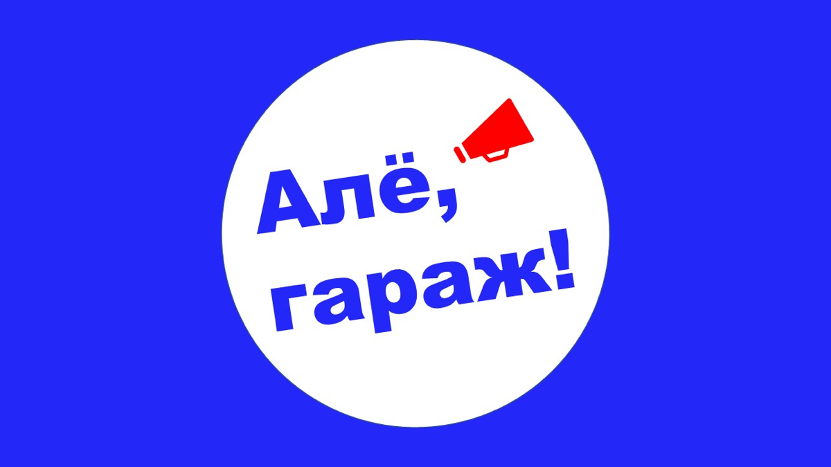 💙 Алёгараж.рф | Телеграм каналы про фан, жизнь, стиль, премиум, авто.
🔥 Развлекательные каналы в Телеграме представляют собой сообщества людей, объединенных общими интересами | Сетка — социальная сеть от hh.ru