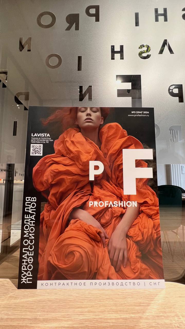 🔥PROfashion начинает новый этап!
Наверное, вы уже заметили, что соцсети PROfashion изменили свое оформление, а еще раньше — в июне — преобразился одноименный печатный журнал | Сетка — социальная сеть от hh.ru