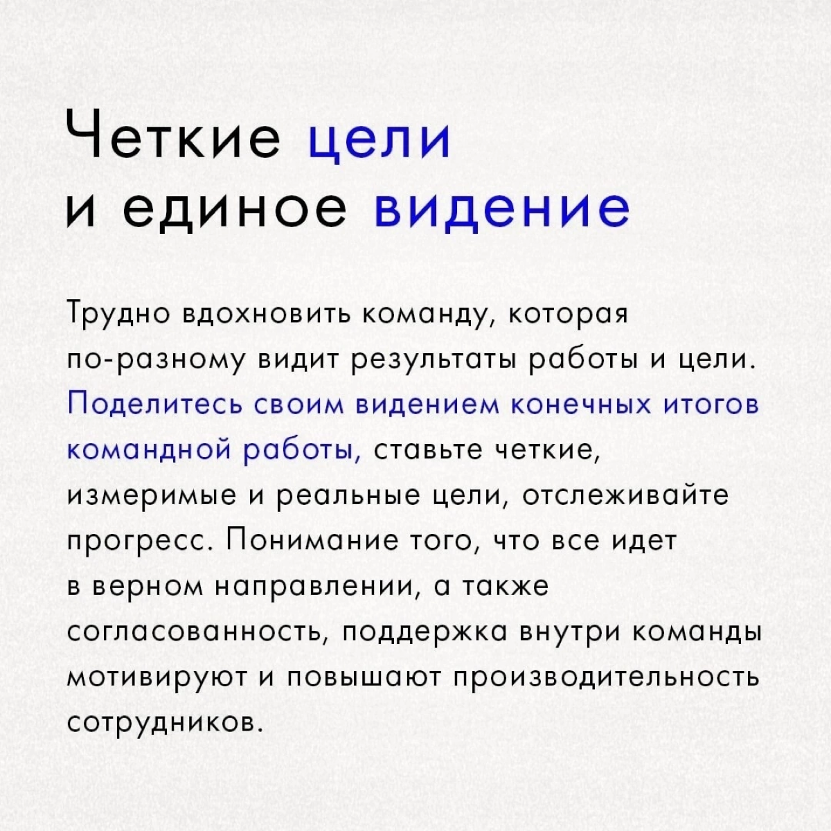 Руководство по мотивированию команды | Сетка — социальная сеть от hh.ru