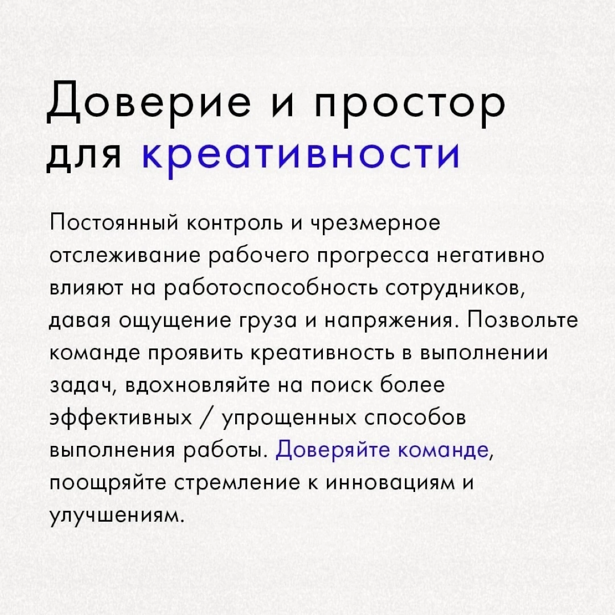 Руководство по мотивированию команды | Сетка — социальная сеть от hh.ru