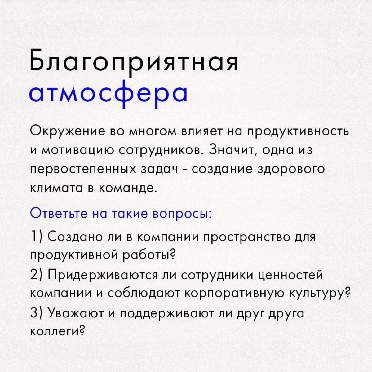 Руководство по мотивированию команды | Сетка — социальная сеть от hh.ru