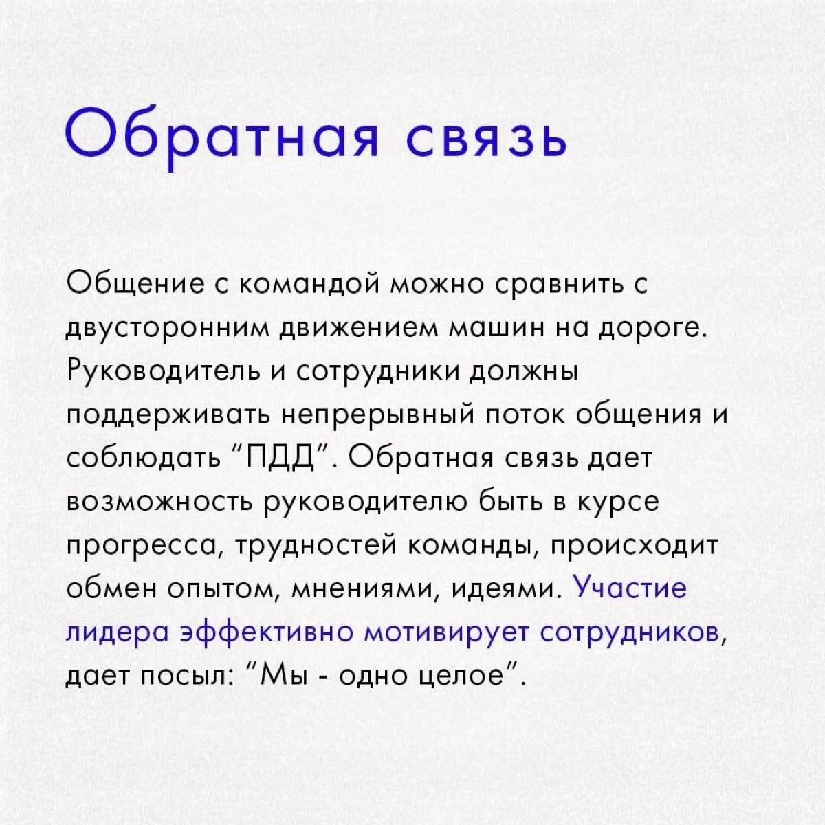 Руководство по мотивированию команды | Сетка — социальная сеть от hh.ru