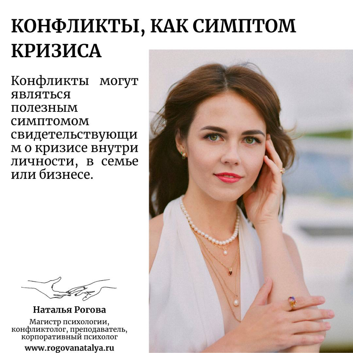 КОНФЛИКТЫ, КАК СИМПТОМ КРИЗИСА | Сетка — социальная сеть от hh.ru