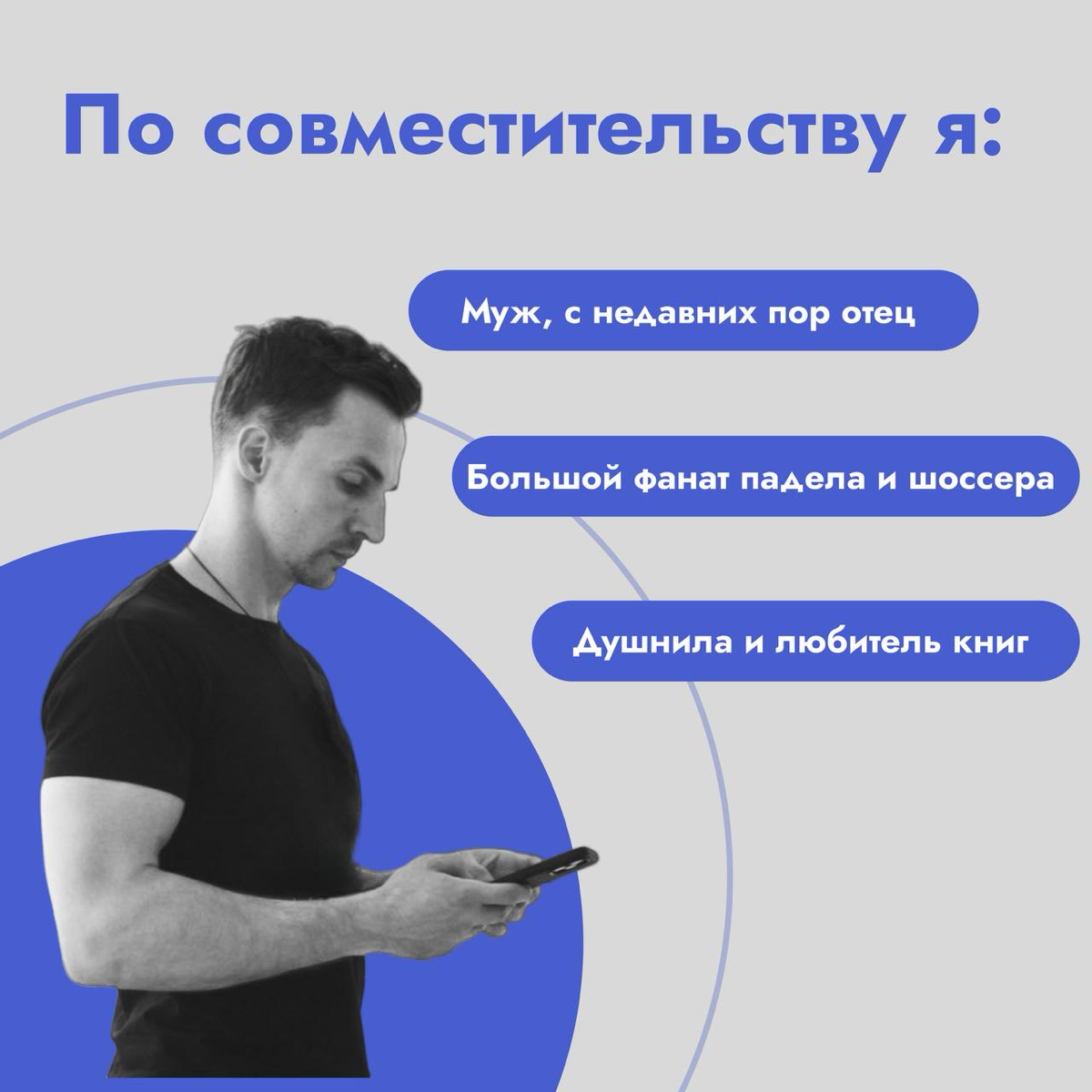 Тут хочется сказать: «Не прошло и полгода с последнего поста»
Но полгода и правда прошло 😅
Дада, это я и моя 100500 попытка начать вести блог
🤞Обещаю, в это раз я справлюсь | Сетка — социальная сеть от hh.ru