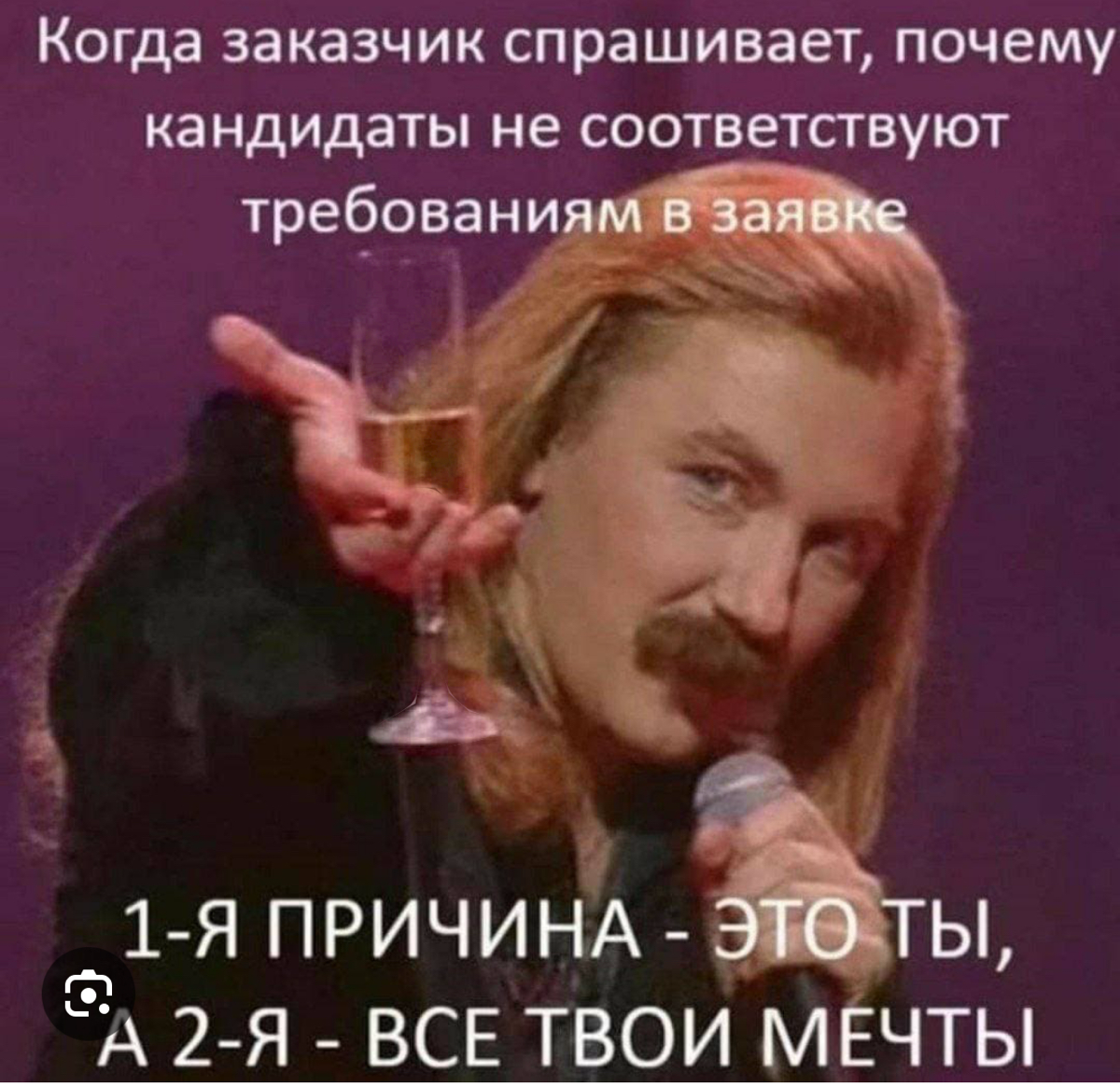 Во всем виноваты рекрутеры? | Сетка — социальная сеть от hh.ru