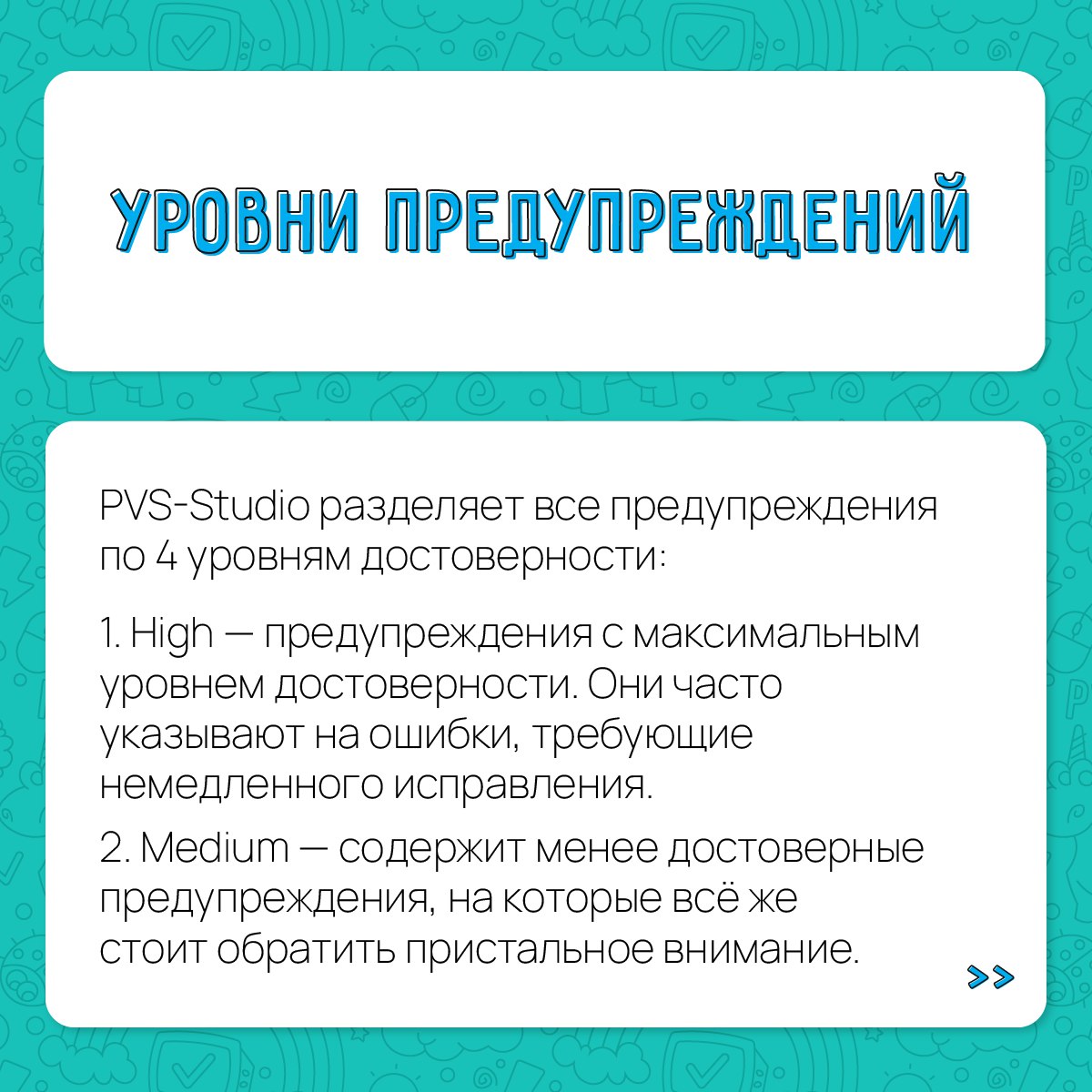 Если вы активный пользователь PVS-Studio, то вы знаете, что анализатор можно использовать в Windows, Linux и macOS | Сетка — социальная сеть от hh.ru