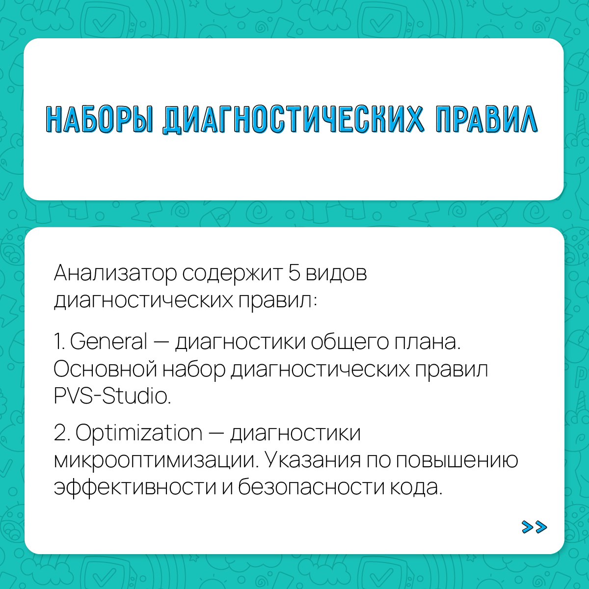 Если вы активный пользователь PVS-Studio, то вы знаете, что анализатор можно использовать в Windows, Linux и macOS | Сетка — социальная сеть от hh.ru
