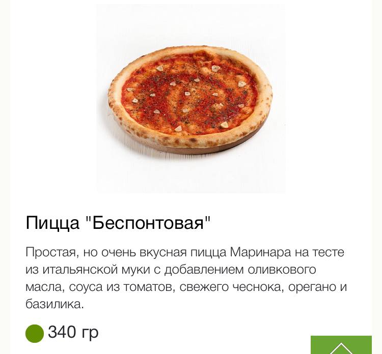 Если вжился в роль, держи лицо до конца.
Допустим, у вас получился классный нейминг продукта. Здесь важно выдержать концепцию и переложить её на названия остальных позиций | Сетка — социальная сеть от hh.ru