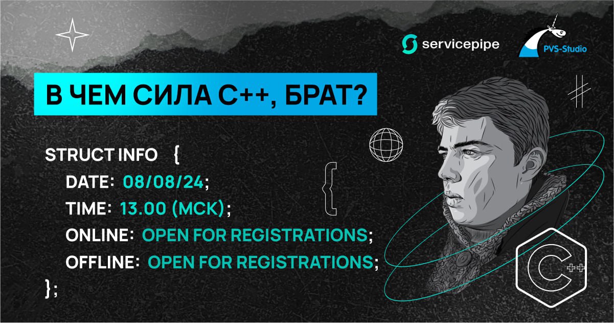 Хотите узнать в чем сила С?
Практикующие эксперты из крупнейших сообществ C в России, а также лучшие разработчики из Servicepipe и PVS-Studio соберутся на одной площадке | Сетка — социальная сеть от hh.ru