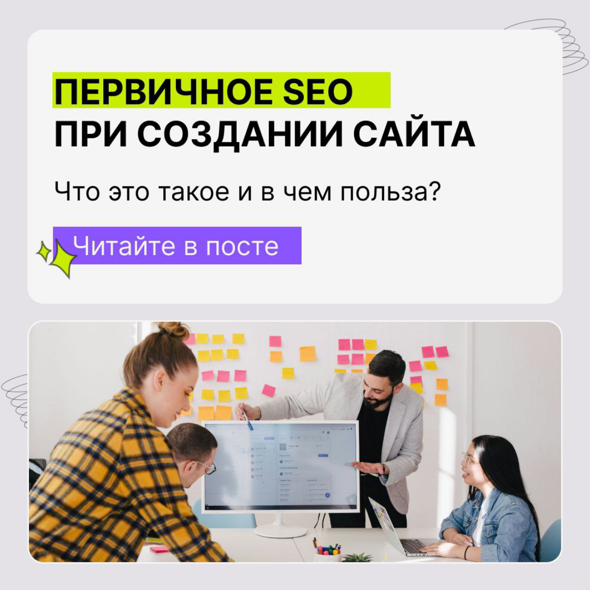 Зачем SEO еще на этапе разработки сайта? | Сетка — социальная сеть от hh.ru