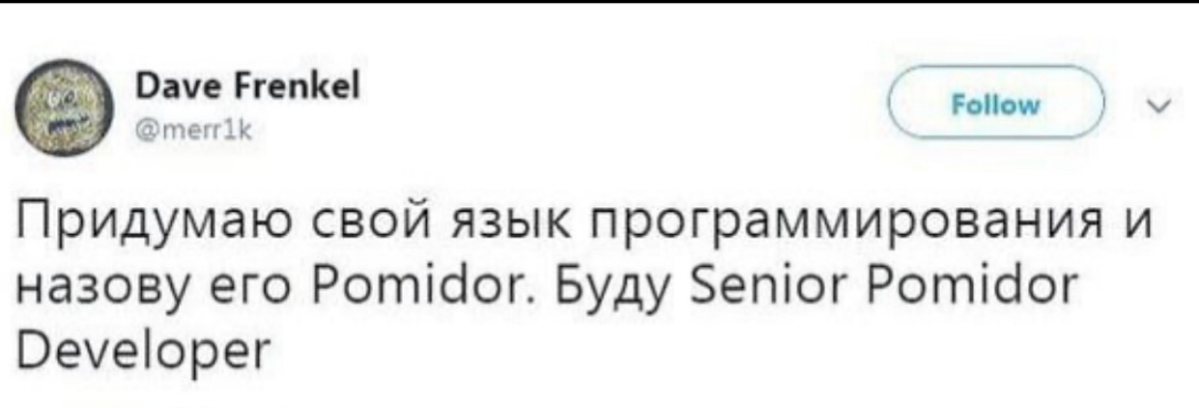 Мотивация каламбуром | Сетка — социальная сеть от hh.ru