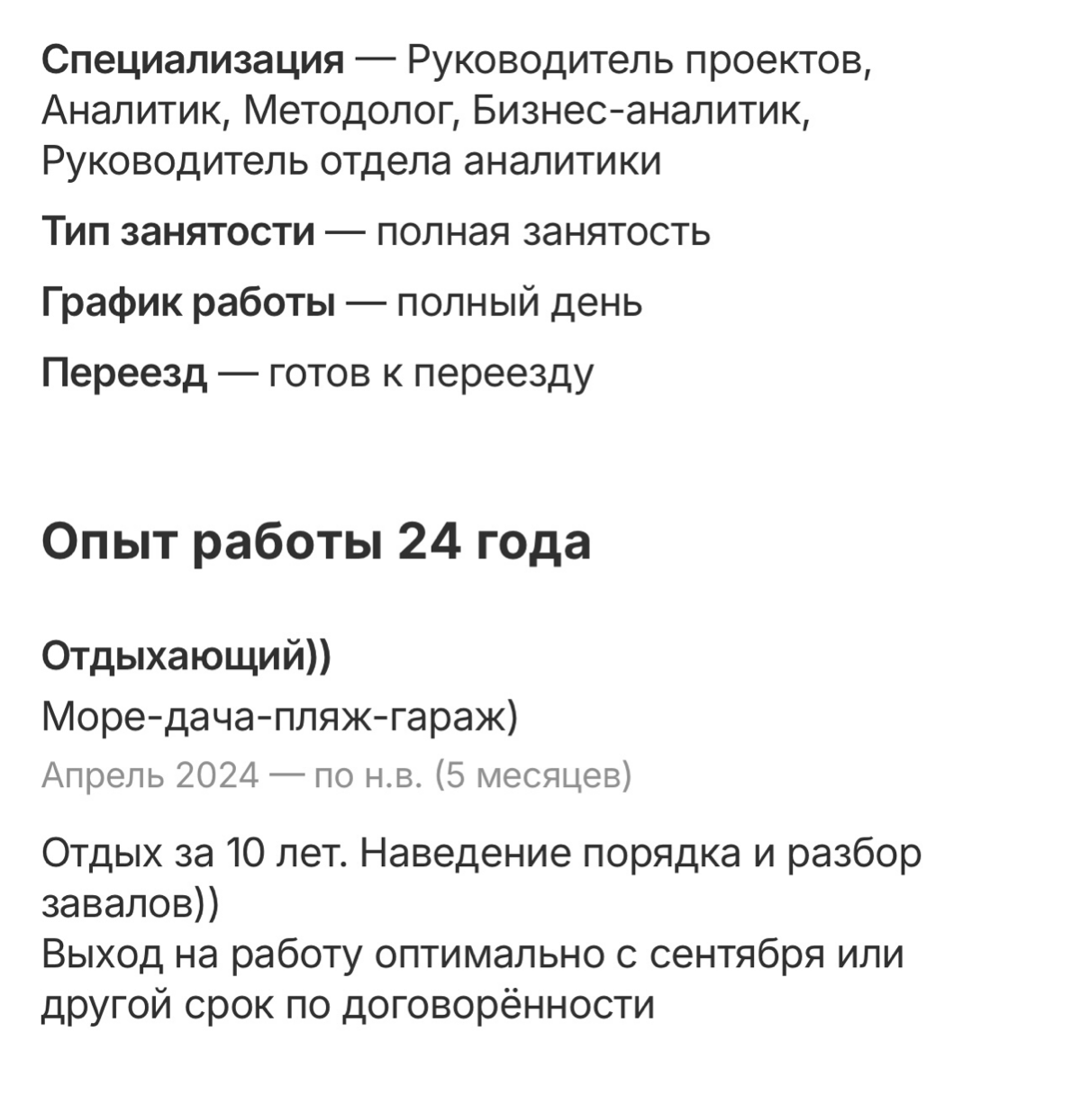 🤷🏼‍♀️ | Сетка — социальная сеть от hh.ru