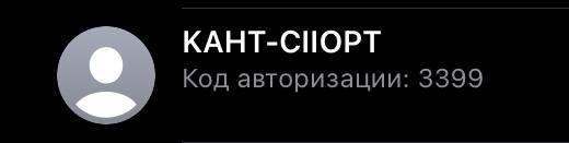 Голь на выдумки хитра!
Какое забавное решение придумали чуваки при отсутствии буквы П в латинице. Выглядит довольно необычно | Сетка — социальная сеть от hh.ru