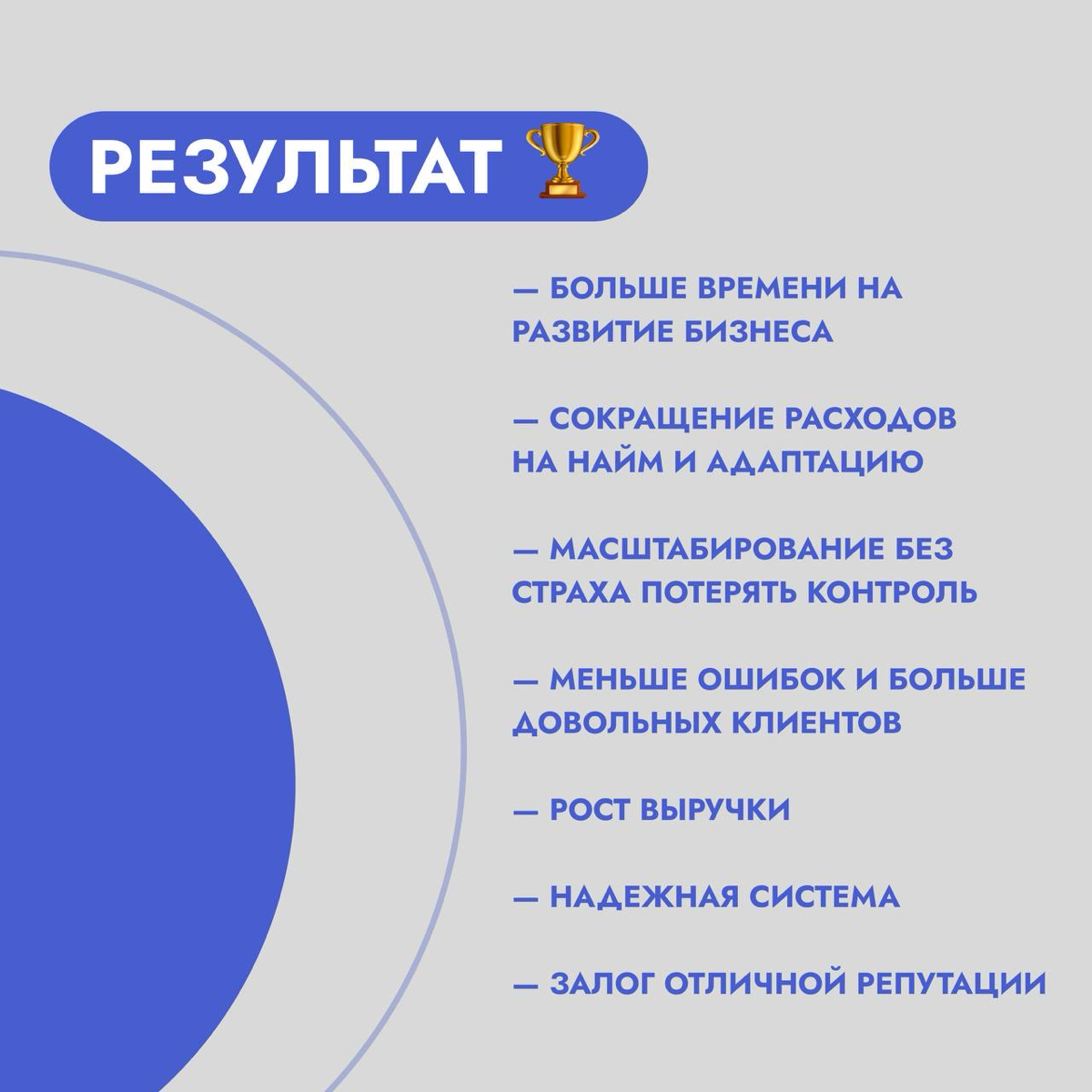 Как Systemmatica экономит деньги и время твоего бизнеса?
Ты знаешь, что за успешным бизнесом стоят не только крутые идеи, но и чёткая система | Сетка — социальная сеть от hh.ru