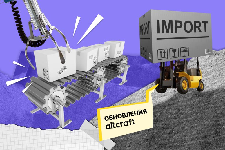 😁 Обновления в Altcraft Platform: импорт продуктов в маркет и комбинированный захват профилей в сценарии
Команда Altcraft продолжает развивать функционал платформы | Сетка — социальная сеть от hh.ru