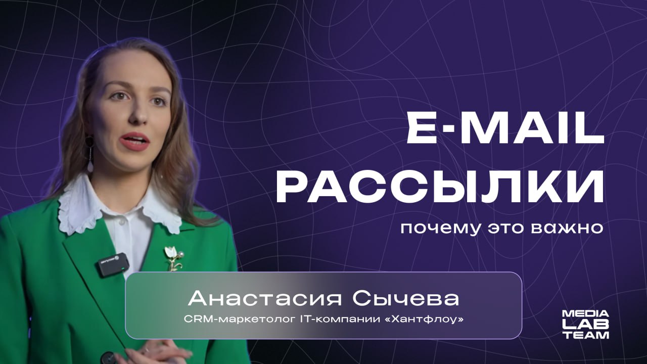 📩 К тебе на почту пришло новое сообщение! Открой письмо, там наш новый ролик о e-mail рассылках: почему это важно, кому интересно и какие темы больше всего подойдут | Сетка — социальная сеть от hh.ru