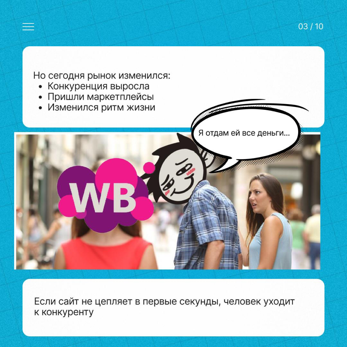 💸 Топ-5 ошибок на сайте, которые отпугивают клиентов | Сетка — социальная сеть от hh.ru