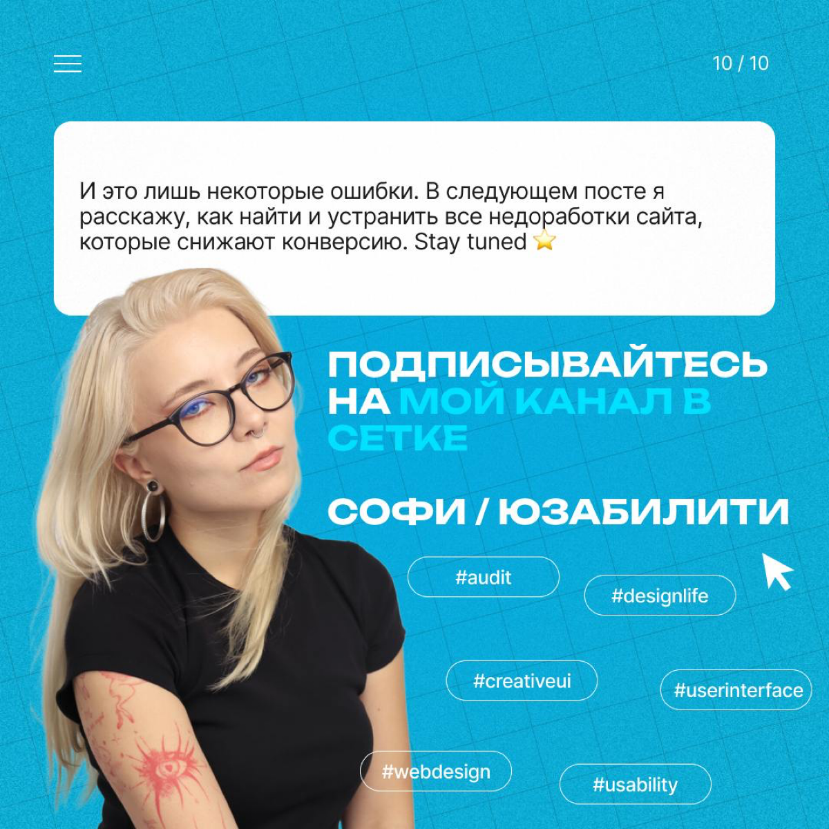 💸 Топ-5 ошибок на сайте, которые отпугивают клиентов | Сетка — социальная сеть от hh.ru