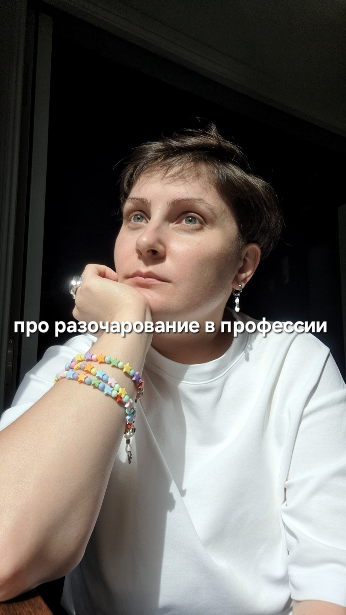 Про разочарование в профессии | Сетка — социальная сеть от hh.ru
