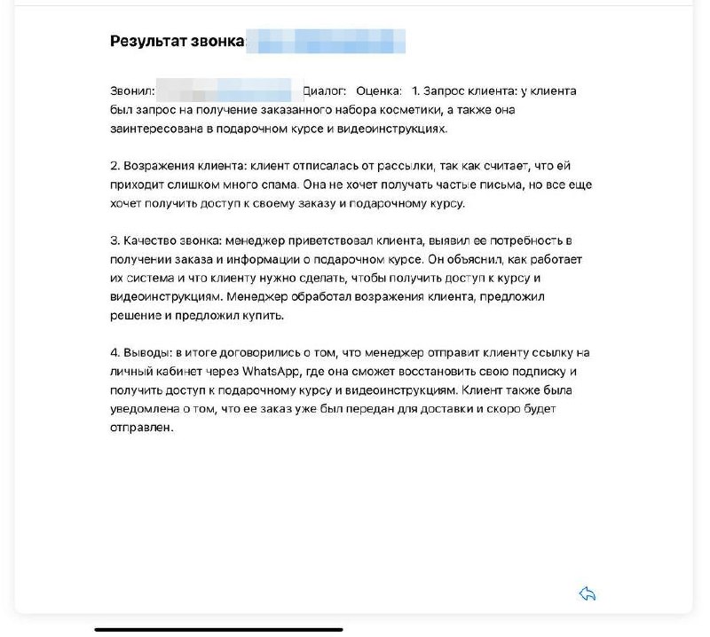 Вот смотрите как неплохо работает связка - распознавание звонка в текст + аналитика через gpt
Клиент сам придумал нужные промты и оно неплохо так анализирует разговоры с клиентами | Сетка — социальная сеть от hh.ru
