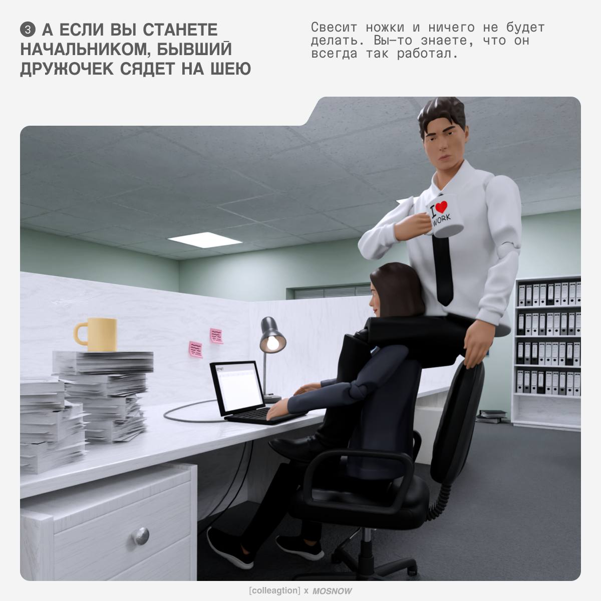 Дружба между коллегами — дело коварное. Рано или поздно кто-то из вас уволится, и вся тоска офиса ляжет на ваши плечи | Сетка — социальная сеть от hh.ru