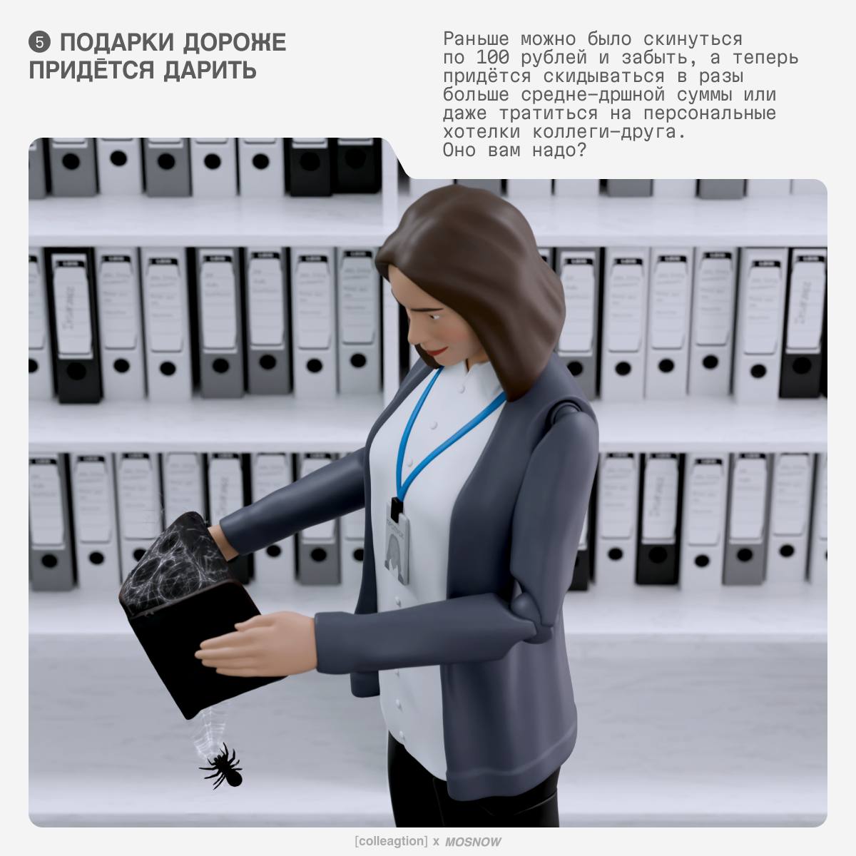 Дружба между коллегами — дело коварное. Рано или поздно кто-то из вас уволится, и вся тоска офиса ляжет на ваши плечи | Сетка — социальная сеть от hh.ru