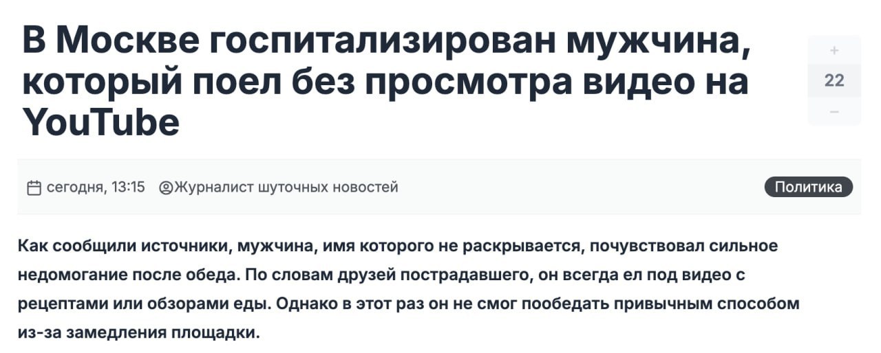 Рубрика: "Новости, которые мы заслужили".
Внеочередная смешнявка по животрепещущей теме.
#юмор #юморвit | Сетка — социальная сеть от hh.ru