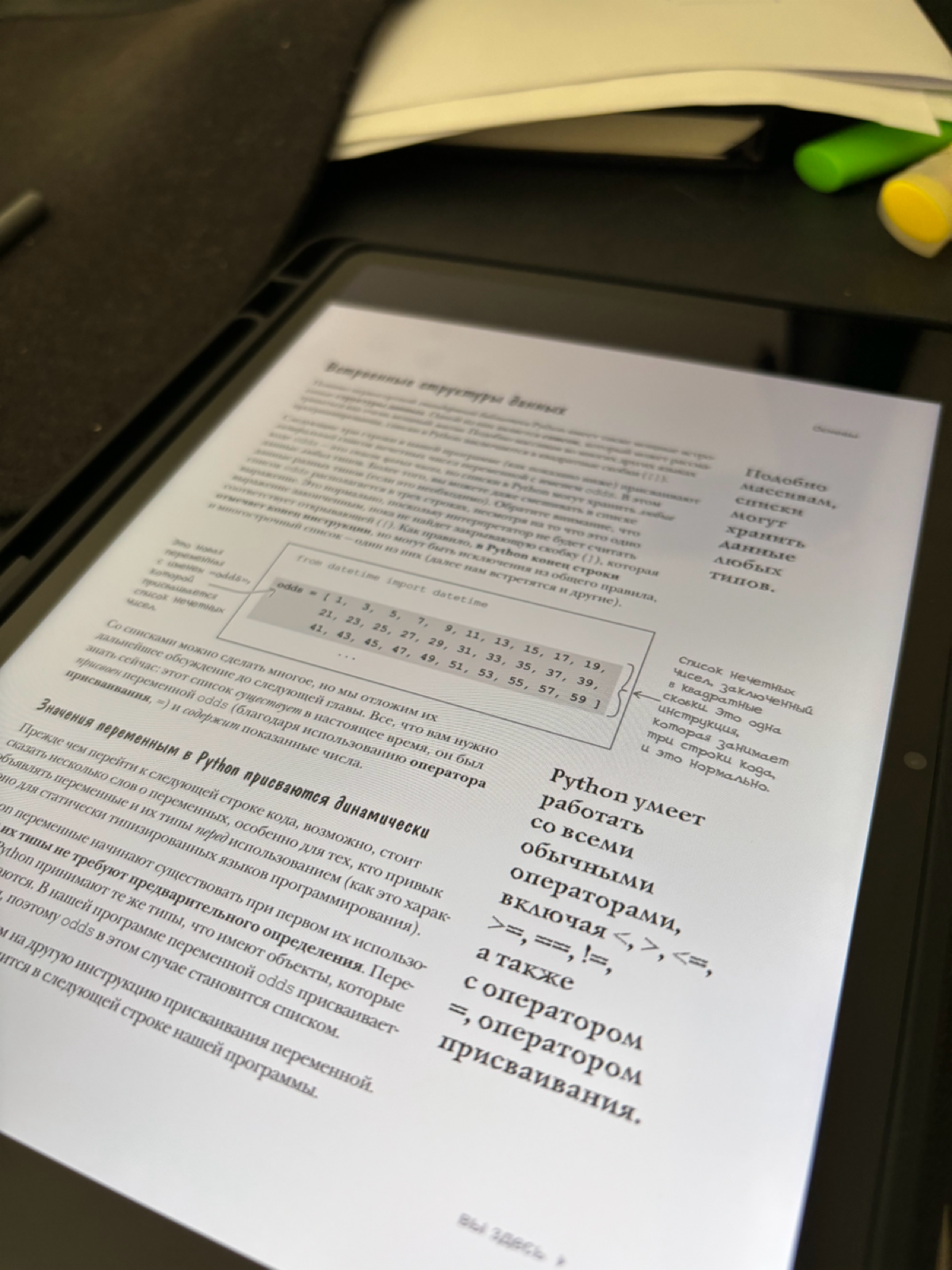 Сегодня День теории 📚🎉! Погружаюсь в изучение программирования с книгой «Изучаем программирование на Python» от Пола Бэрри. Очень интересное чтение, много практики и полезных примеров | Сетка — социальная сеть от hh.ru