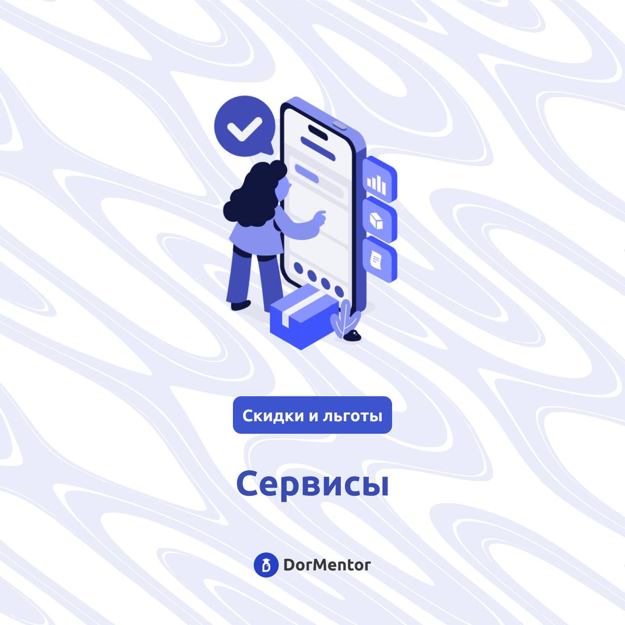 Друзья, это снова рубрика скидки и льготы для студентов и сегодня мы рассмотрим приложения, на которых можно сэкономить, лишь будучи студентами! 👩‍🎓
🖥 Сервисы:
🔵Notion: студенты могут бесплатно скачат... | Сетка — социальная сеть от hh.ru