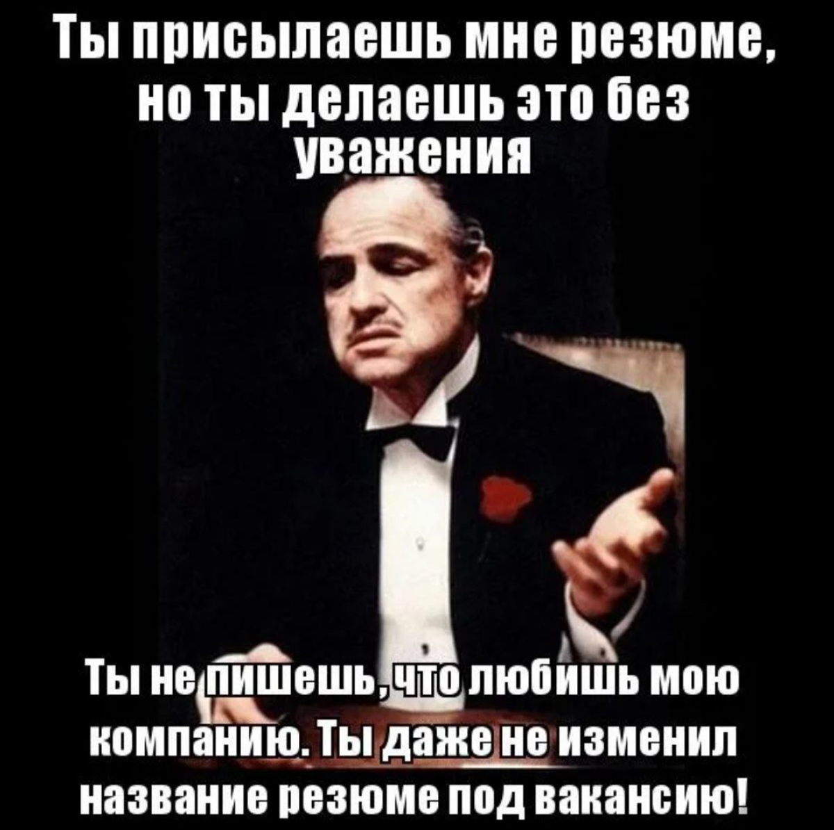 У каждого второго кандидата рано или поздно появляется вопрос : " Почему мне отказали на этапе просмотра резюме?" | Сетка — социальная сеть от hh.ru
