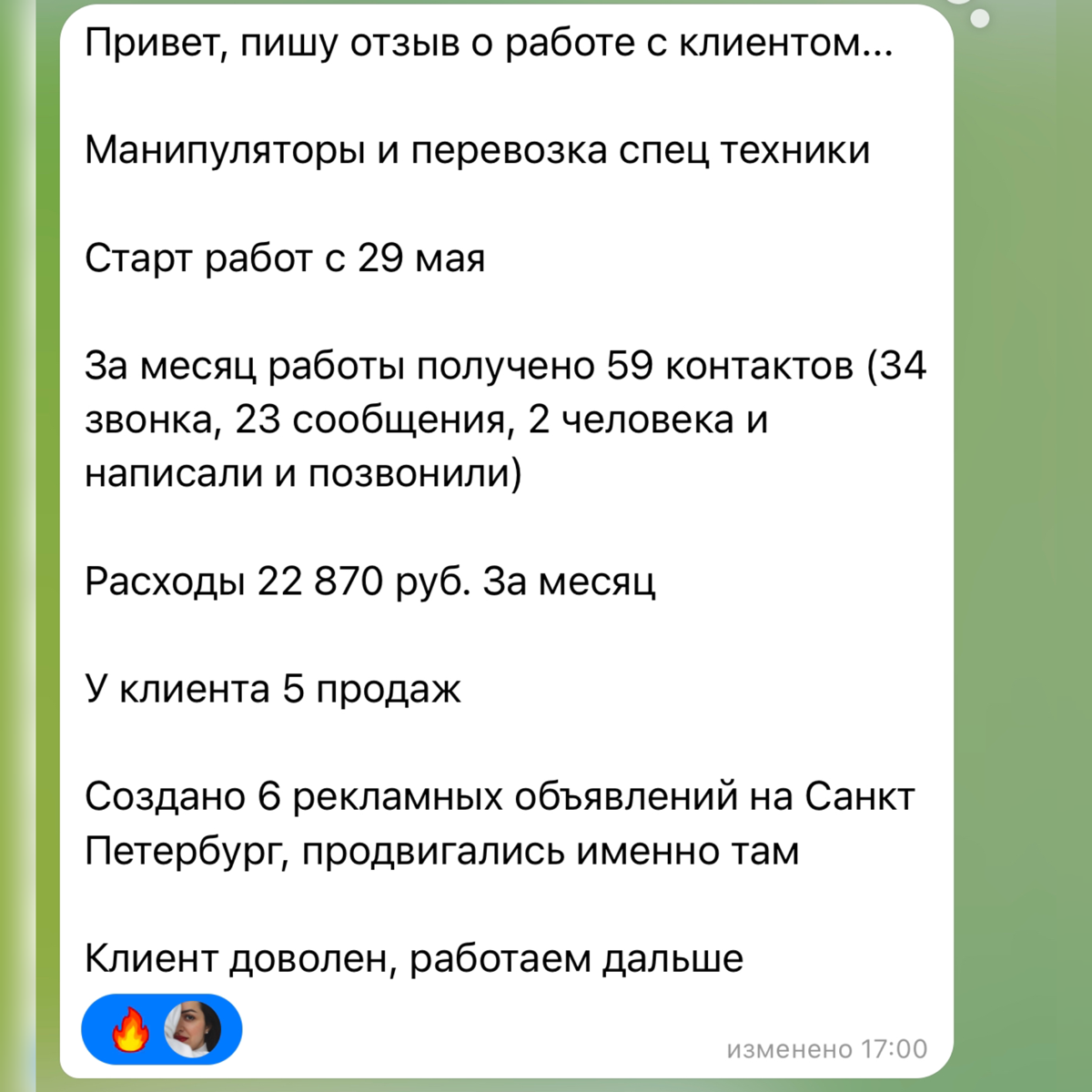 🌟 вдохновляющие результаты моих учеников! 🌟
Сегодня хочу поделиться с вами невероятными успехами моих учеников, которые пришли ко мне на обучение и сделали огромные шаги вперед | Сетка — социальная сеть от hh.ru