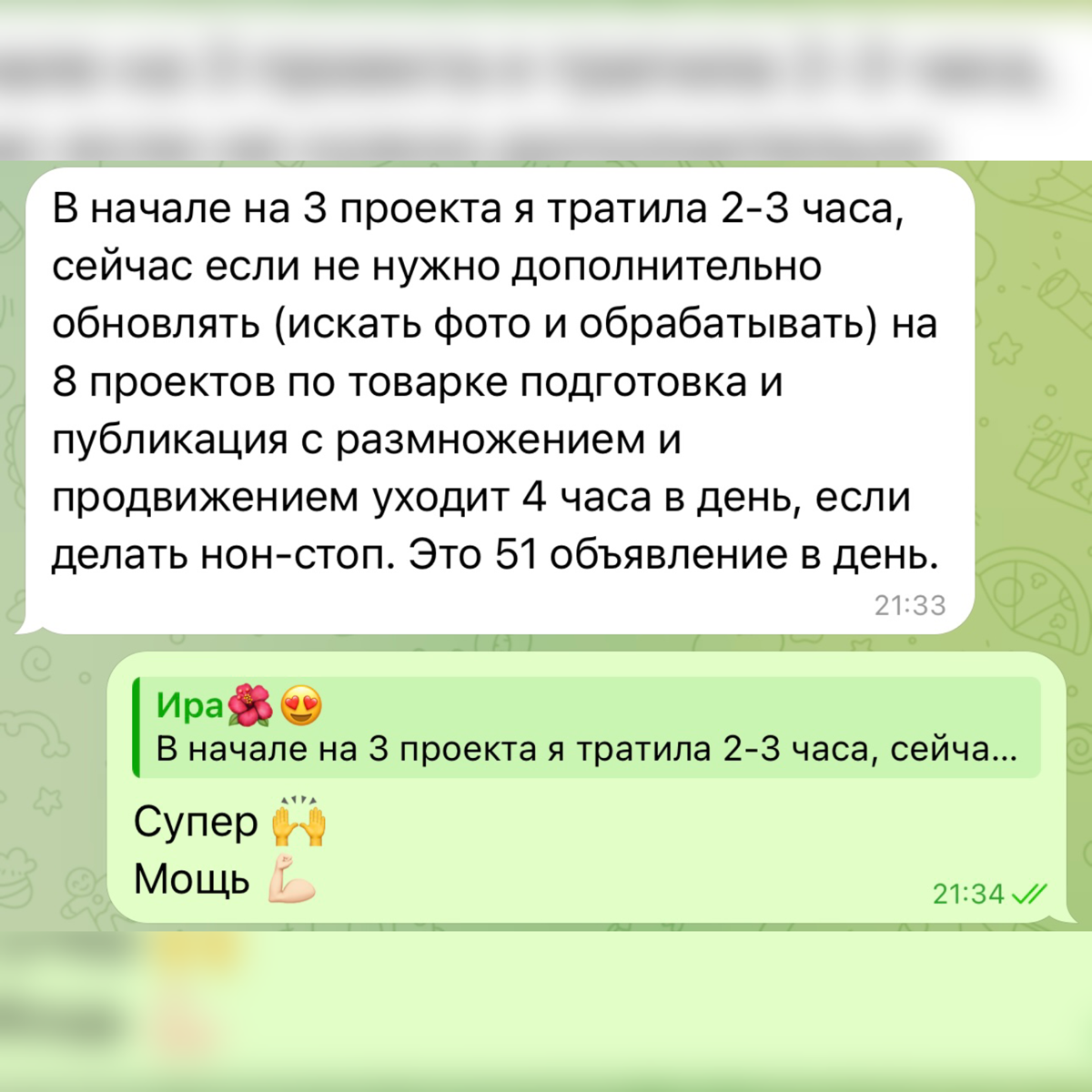🌟 вдохновляющие результаты моих учеников! 🌟
Сегодня хочу поделиться с вами невероятными успехами моих учеников, которые пришли ко мне на обучение и сделали огромные шаги вперед | Сетка — социальная сеть от hh.ru
