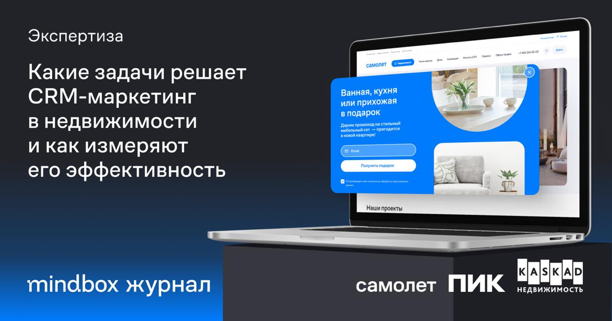 Какие задачи решает CRM-маркетинг в недвижимости и как измеряют его эффективность
Эксперты из ПИК, «Самолета» и «KASKAD Недвижимости» делятся лучшими практиками CRM в девелоперской сфере:
“Мы никогда ... | Сетка — социальная сеть от hh.ru