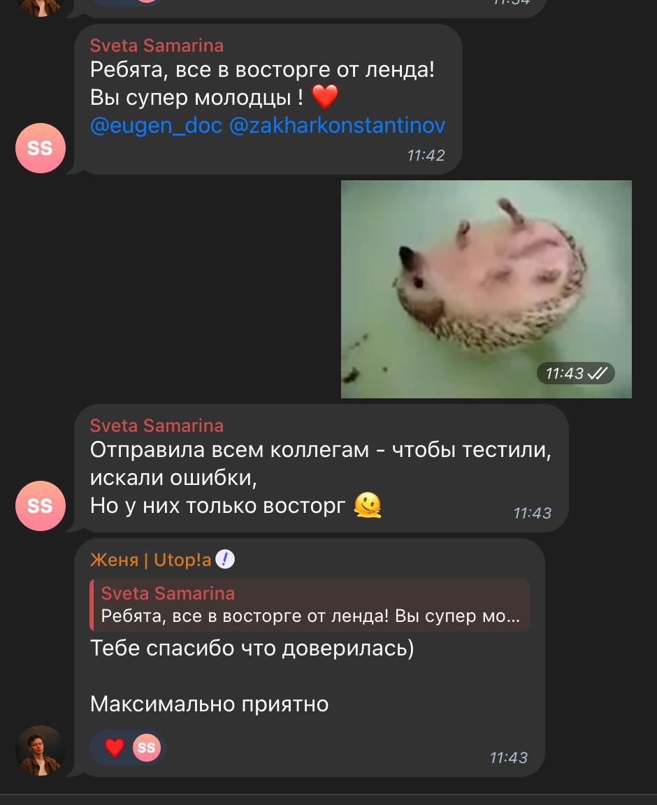 Лан, мы им так и скинули и вот, что они сказали
Оч крупный проект на самом деле, скоро кейс будем пилить, сразу на горяченьком | Сетка — социальная сеть от hh.ru