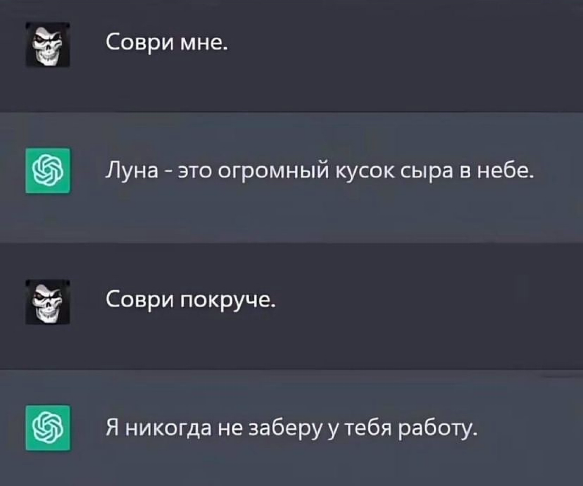 #мем #мемы #мемасики #ai #artificialintelligence #neuralnetworks #chatgpt | Сетка — социальная сеть от hh.ru