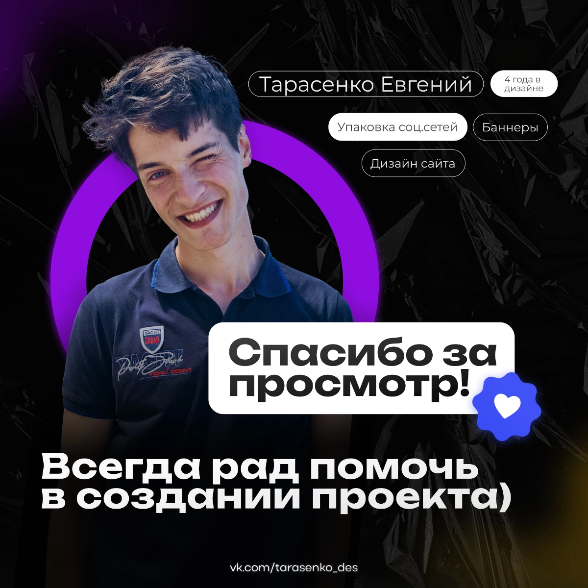 Приветствую, рад знакомству! | Сетка — социальная сеть от hh.ru