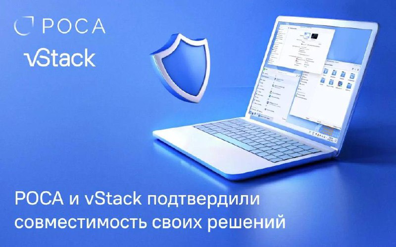 РОСА и vStack подтвердили совместимость своих решений
Решение vStack HCP 2 | Сетка — социальная сеть от hh.ru