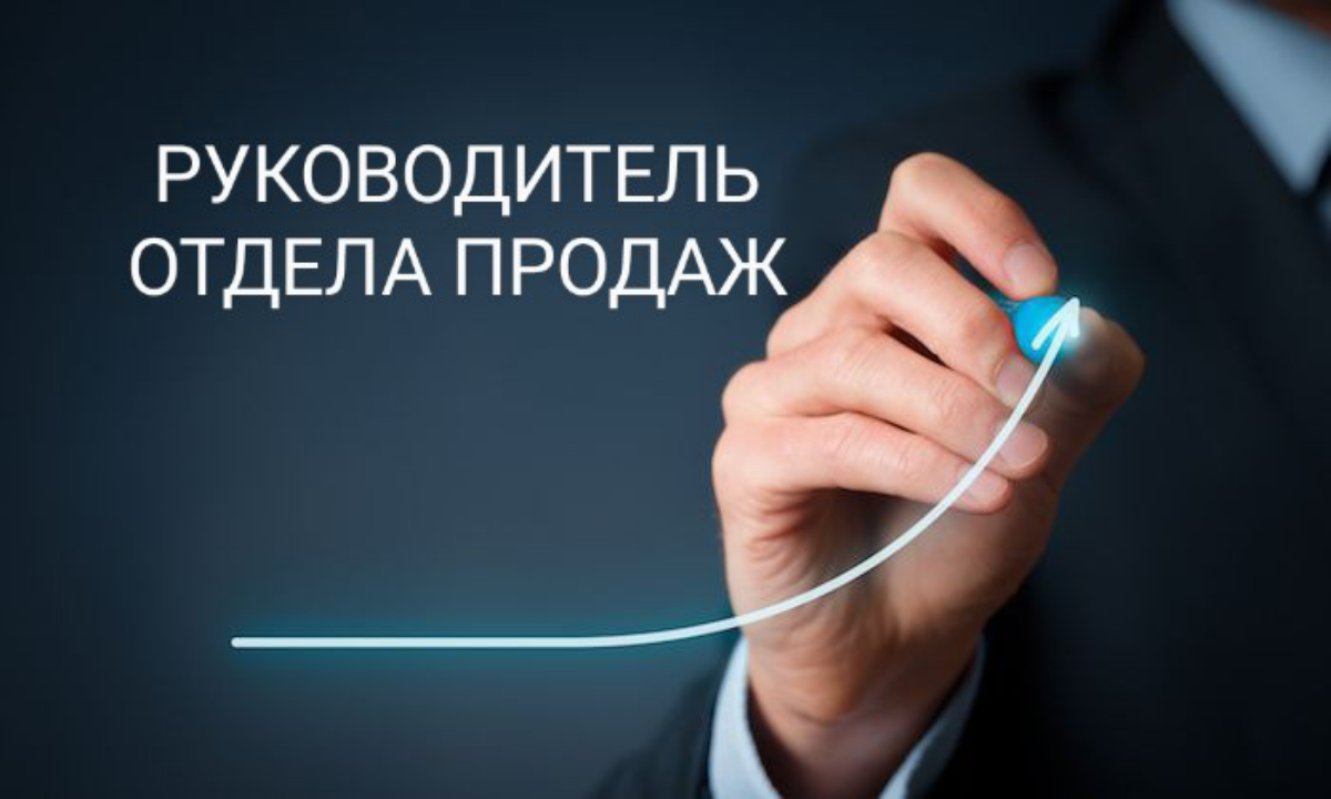 ❗ВАКАНСИЯ:
Руководитель отдела продаж
КОМПАНИЯ: международная производственно-торговая компания с оборотом более 4 млрд | Сетка — социальная сеть от hh.ru