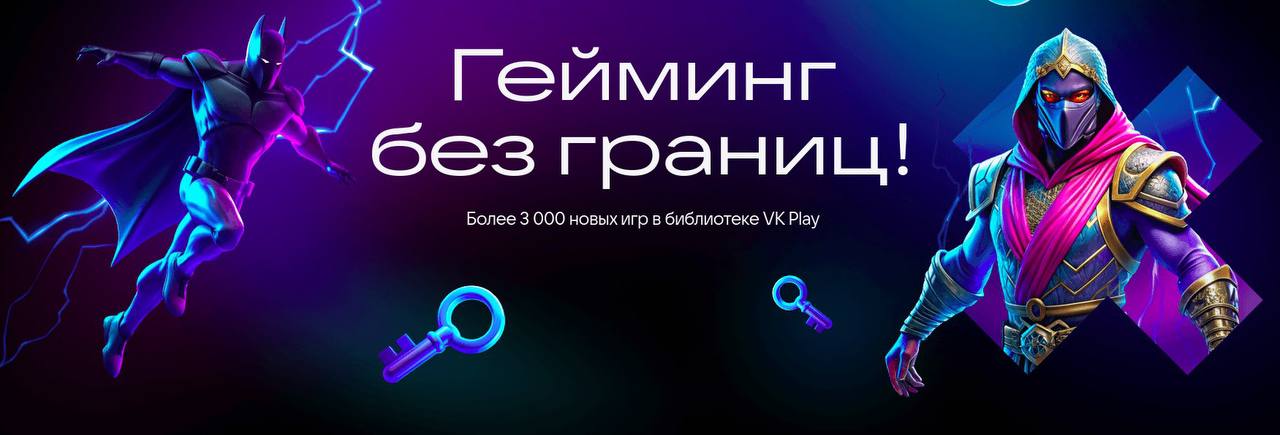 На VK Play появились God of War, Death Stranding и еще тысячи игр
В каталоге VK Play доступно более 3 тысяч популярных игр, включая недоступные в РФ | Сетка — социальная сеть от hh.ru