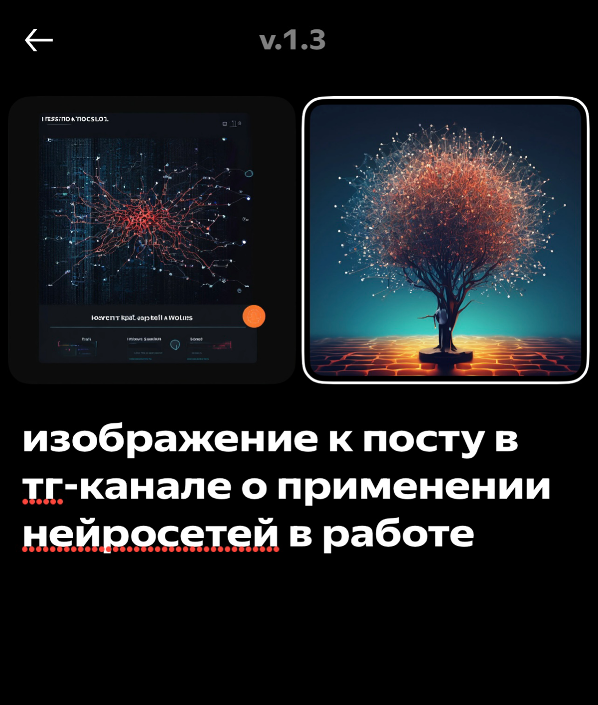 Про нейросети в работе | Сетка — социальная сеть от hh.ru