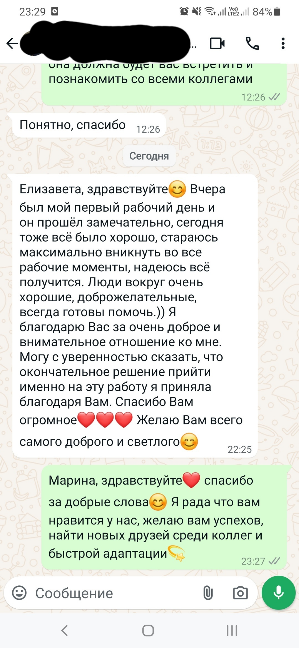 Приятности на ночь 💫 в такие моменты вспоминаешь ради чего выбрала HR однажды. Для того, чтобы помогать людям найти работу, поменять жизнь, найти новых друзей 😜😁 | Сетка — социальная сеть от hh.ru