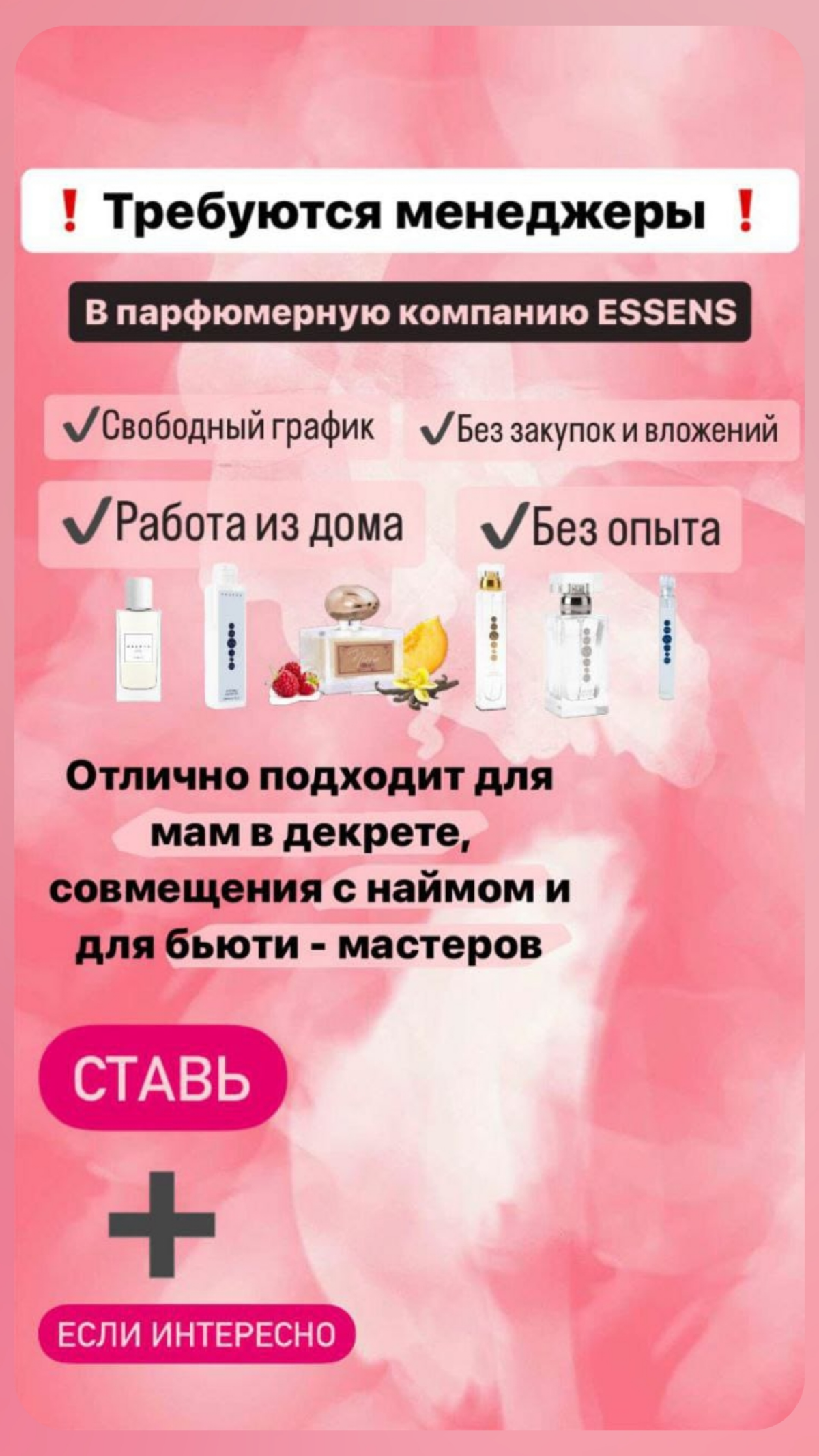 Требуются менеджеры, зп сразу на руки | Сетка — социальная сеть от hh.ru