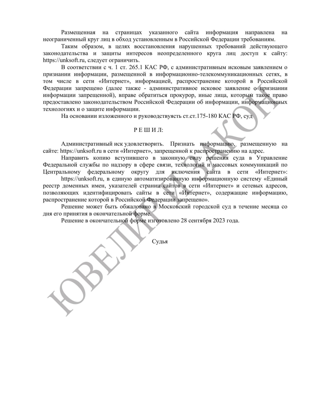 ❗️🆕🆕🆕 Продавцов программ для нелегальных ломбардов поставили в один ряд с экстремистами и казино: московский суд постановил заблокировать сайт, на котором продают  программу "Хранитель" | Сетка — социальная сеть от hh.ru