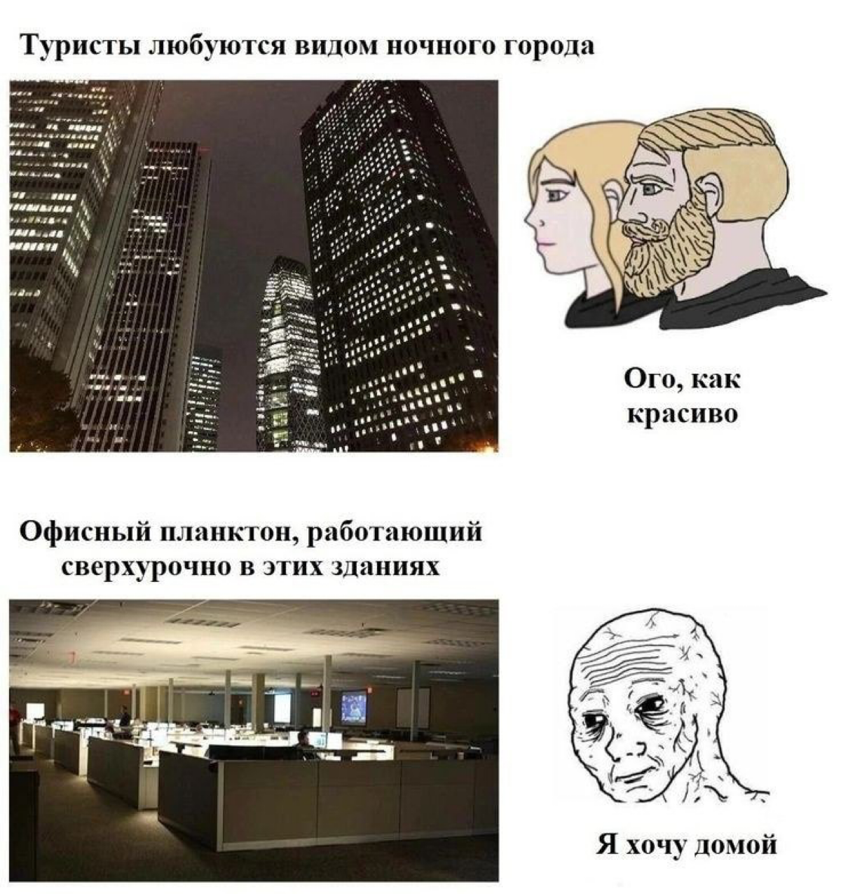 Коллеги, желаю всем сегодня вовремя уйти с работы | Сетка — социальная сеть от hh.ru
