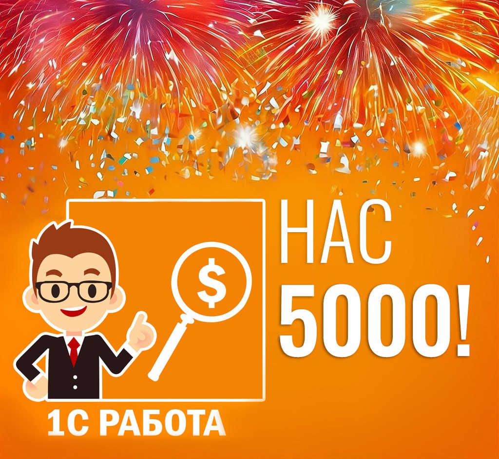5️⃣🔠 Всем привет! Нас стало 5К на этом канале.
Умные люди, помогите сделать канал лучше, дайте обратную связь, пожалуйста 🥺.
Даже форму специальную сделали:
https://1crabota.ru/opros | Сетка — социальная сеть от hh.ru