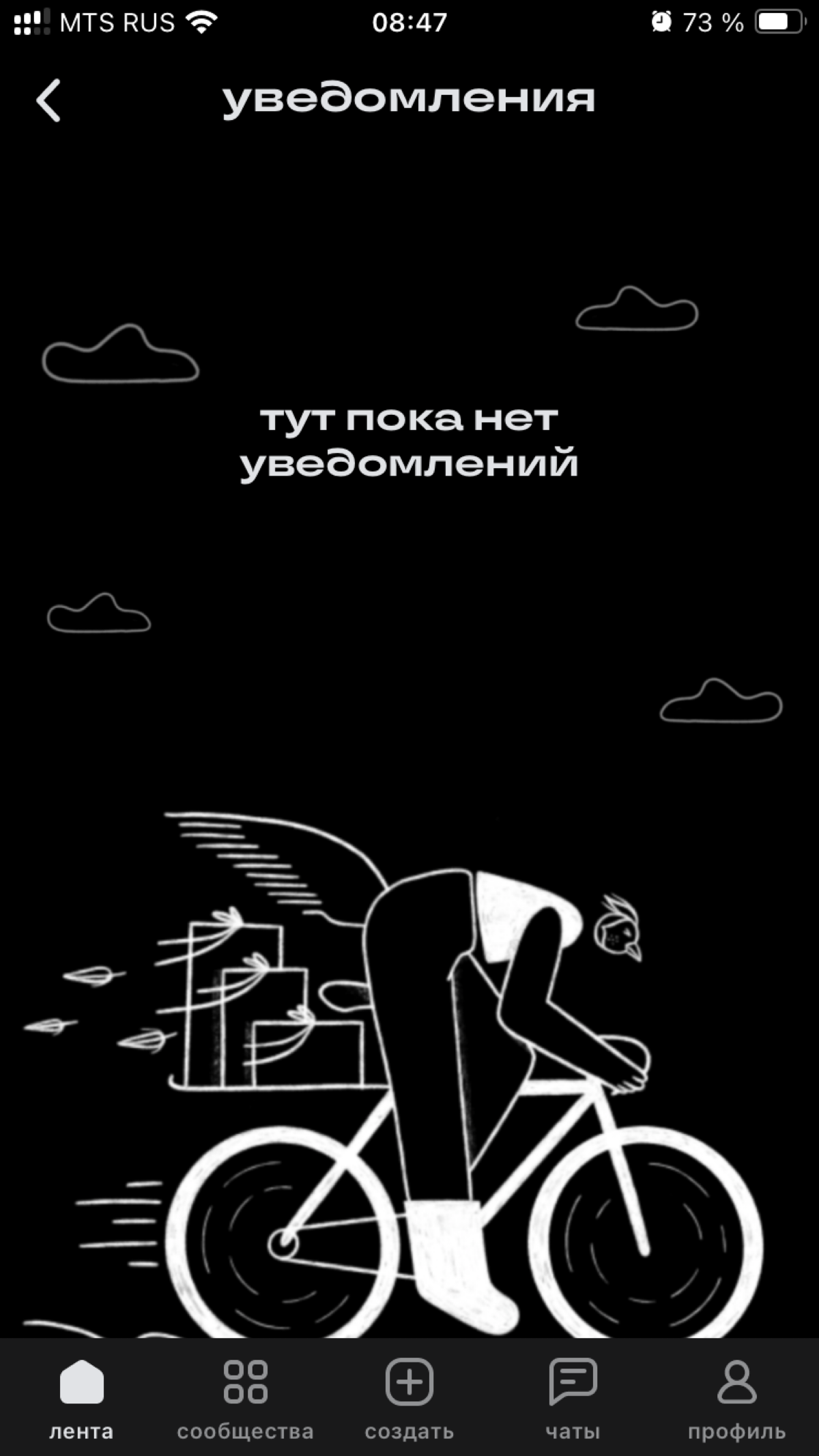 Ребята из «Сетки», значок новых уведомлений ведет себя странно | Сетка — социальная сеть от hh.ru