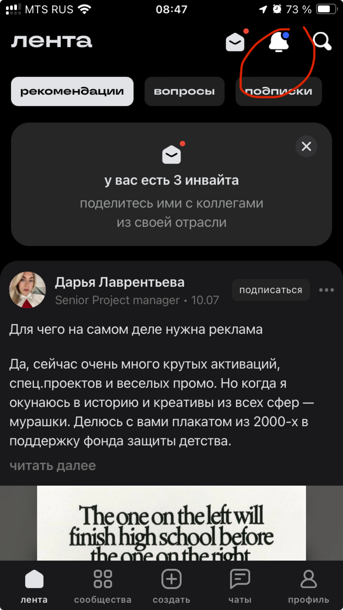 Ребята из «Сетки», значок новых уведомлений ведет себя странно | Сетка — социальная сеть от hh.ru