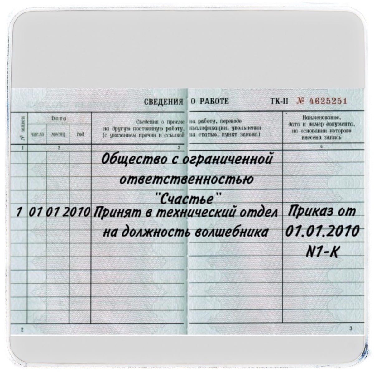Кадровое делопроизводство
Когда я делаю аудит кадровой документации в компании сразу видно по какому вектору идет этот HR-процесс:
👉 для бухгалтерии или
👉 для управления | Сетка — социальная сеть от hh.ru