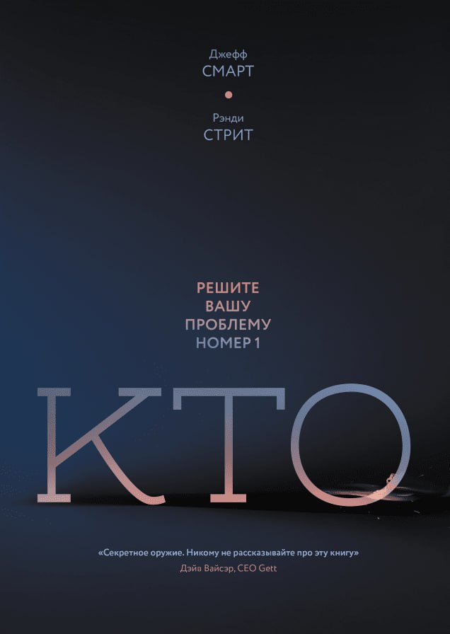 Что почитать?
Меня довольно часто спрашивают о том, какие книги я бы мог посоветовать к прочтению по HR тематике | Сетка — социальная сеть от hh.ru