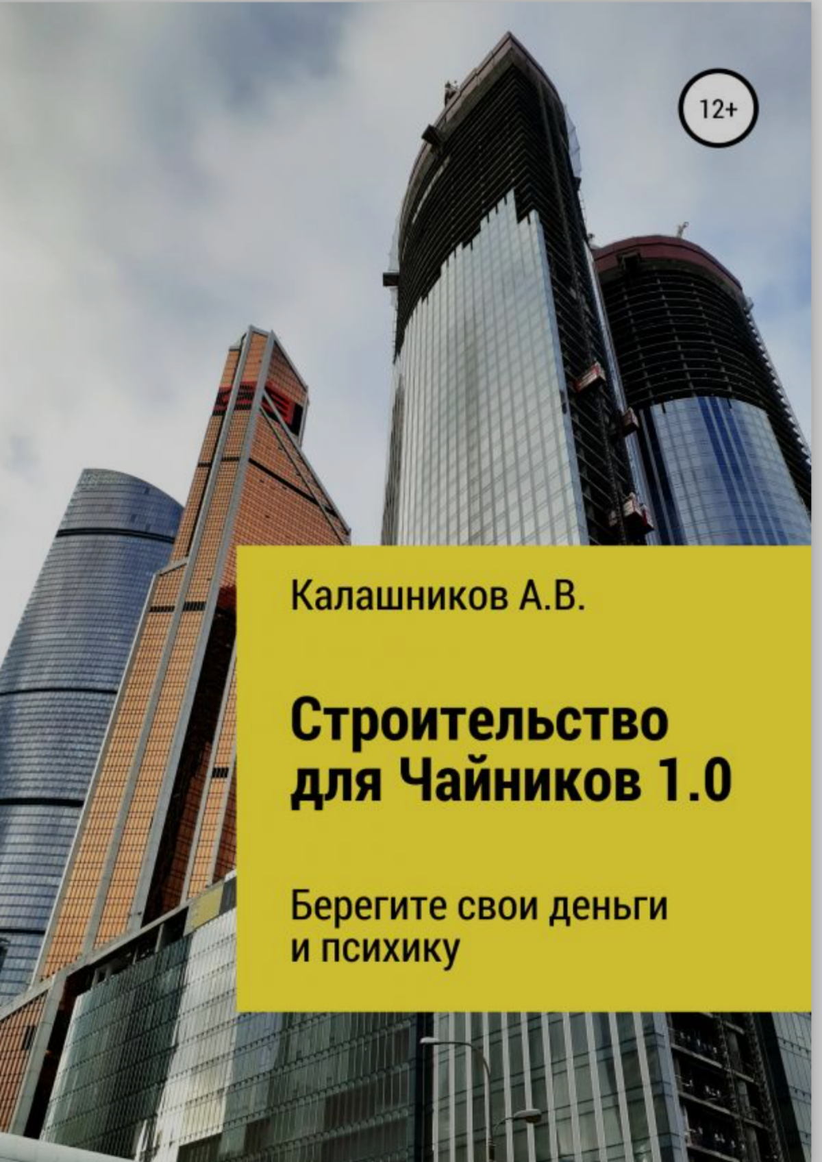 Мой небольшой шедевр про разные аспекты строительства | Сетка — социальная сеть от hh.ru